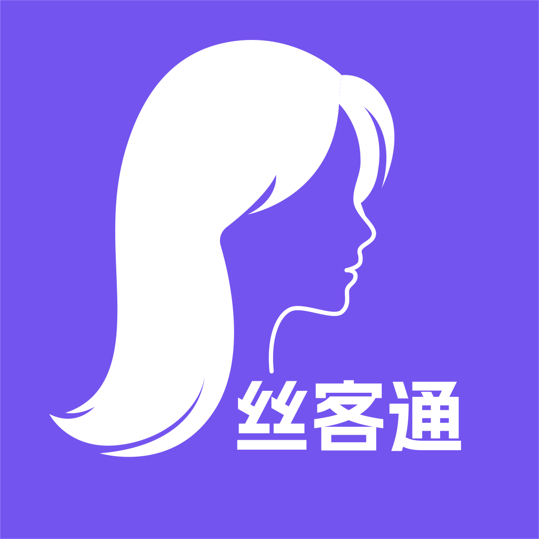 丝客通